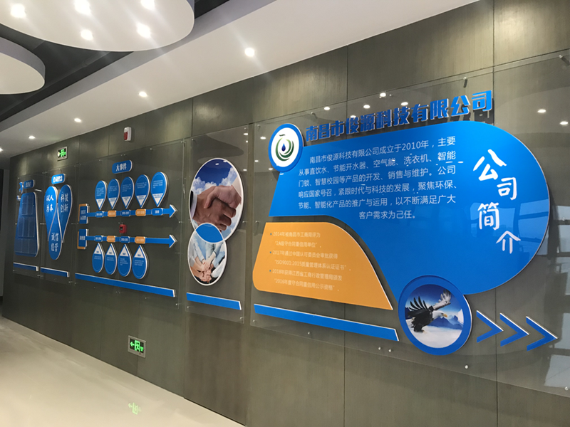 新裝扮，新氣象，南昌市俊源科技有限公司開展文化墻建設(shè)